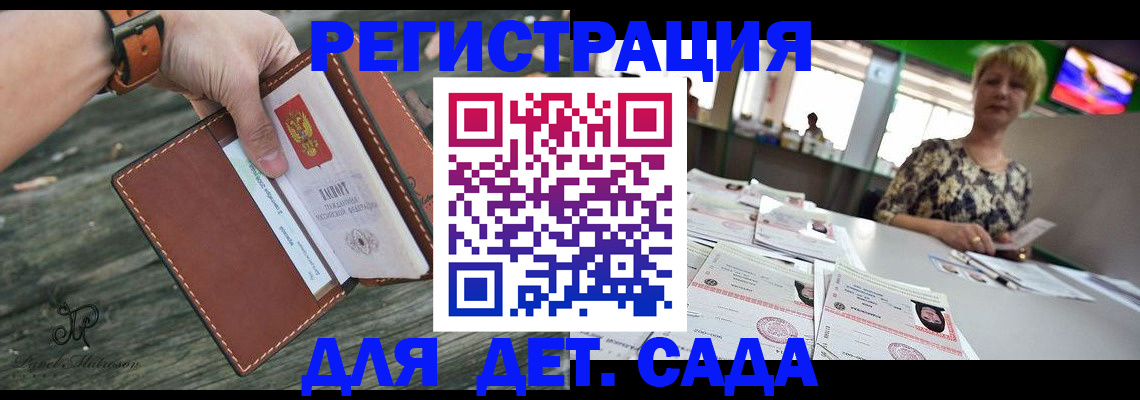 временная регистрация адрес в Балабаново