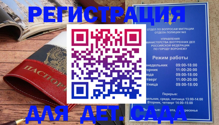 прописка законно в Балабаново